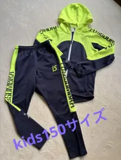 大人気❗️ルースイソンブラ・ジャージセット150サイズ