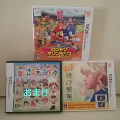 【おまけDS1点】ニンテンドー3DS ソフト　計2点 まとめ売り