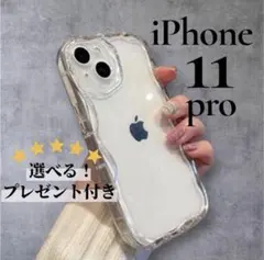 iPhone 11pro ウェーブ 透明 スマホケース クリア アクスタ 推し活