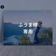 【ふうま様専用】結婚式 ウェルカムボード|ウェルカムスペース