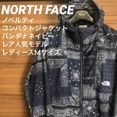 【レア美o^^o】ノースフェイス　コンパクトジャケット　ノベルティ　バンダナ