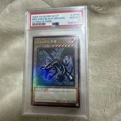 2024レッドアイズ　新レリーフ