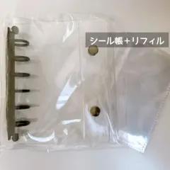 シール帳 クリア シール 手帳 A7 6穴 ブラック 黒 リフィル セット 新品