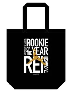 元ソフトバンクホークス　高橋礼　最優秀賞新人賞記念トートバック　新品、未開封