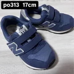 ニューバランス 313 17cm ネイビー キッズ スニーカー