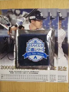 【非売品】内川聖一2000試合出場記念クリアファイル3枚セット、おまけつき
