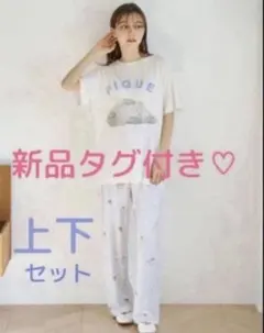 新品タグ付きgelato pique new アザラシ　ルームウェア　上下セット