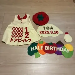 キューピーハーフ　ハーフバースデー　【トア】　衣装　ガーランド