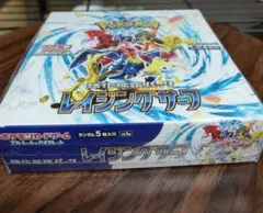 ポケモンカード レイジングサーフ BOX シュリンク付　レイジングサーフ　BOX