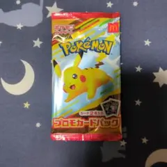 ハッピーセットポケモン プロモカードパック マクドナルド限定
