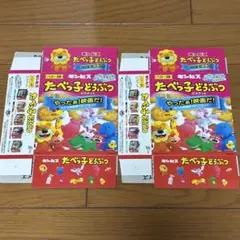 themovie たべっ子どうぶつ 映画　入場者特典 非売品　2点セット