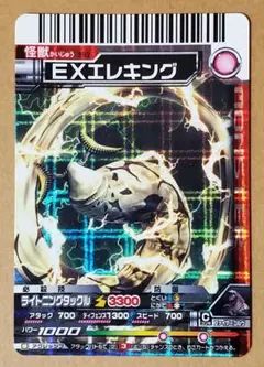 大怪獣バトル　カード　SR　393　EXエレキング