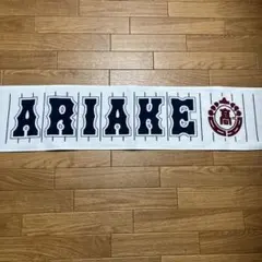 甲子園 有明高校 応援タオル ARIAKE - メルカリ