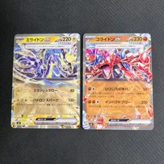 2026年最新】ポケモンカード ミライドンex コライドンexの人気アイテム