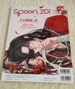 天官賜福　雑誌まとめ　spoon pash アニメディア　付録あり 天官賜福 雑誌まとめ spoon pash アニメディア 付録あり - メルカリ