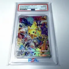 ス*認様 PSA10 ピカチュウ プロモ 323/S-P ポケモンカード 完美品
