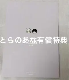 ピンクハートジャム　beat 1 とらのあな