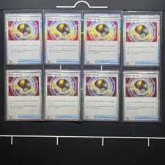 ポケモンカード Classic ハイパーボール8枚