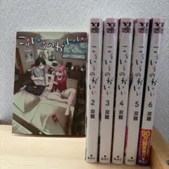 2026年最新】こういうのがいい 漫画の人気アイテム - メルカリ
