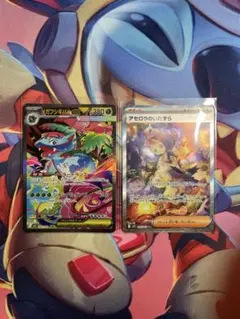 ポケモンカード アセロラのいたずら SAR メガゴルーグex SAR 2枚セット