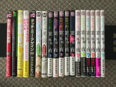 ヤマシタトモコ 18冊まとめ売り【バラ売り応相談】