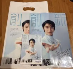 羽生結弦 AQUA サイン付き 非売品 クリアファイル メモ帳 AQUA 羽生結弦サイン入りクリアファイル&メモ帳＆袋セット