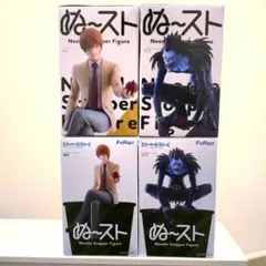 デスノート　ぬーすと　ぬーどるストッパーフィギュア　夜神月　リューク　4体セット