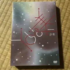 美 少年 DVD・Blu-ray 8点 まとめ売り おまけ付き 美 少年 DVD・Blu-ray 8点 まとめ売り おまけ付き Amazon.co.jp