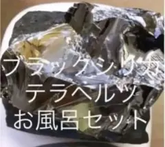 2026年最新】テラヘルツ入浴剤の人気アイテム - メルカリ