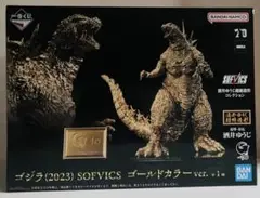 ゴジラ ゴールドカラー