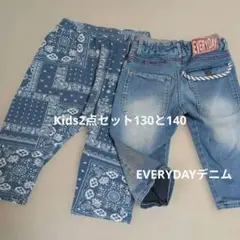 Kids2点セット130と140
