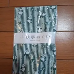 手ぬぐい　パンダ柄