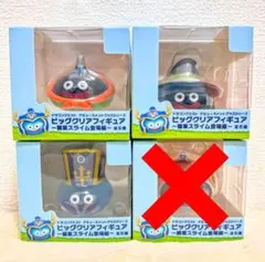 ドラゴンクエスト ビッグクリアフィギュア 職業スライム登場編 3点セット