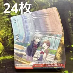 日野森志歩　望月穂波　プロセカ　できることを探して　ヴァイスシュヴァルツ