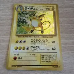 ライチュウ ☆ ポケモンカード☆web 036/048 - メルカリ