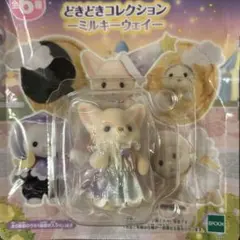 シルバニアファミリー　ミルキーウェイ　フェネックの赤ちゃん