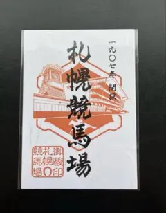 2026年最新】御駿印の人気アイテム - メルカリ