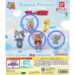 トムとジェリー カプセルフロッキーズ
