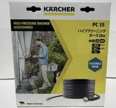 新品、送料無料 ケルヒャー業務用 高圧ホース 6.110-037.0 - メルカリ