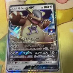 ガルーラGX：プロモカードパック第7弾 PROMO SM-Pプロモカード 30…