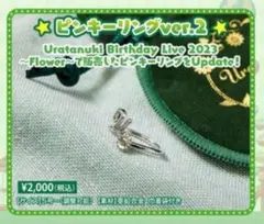 2026年最新】うらたぬき ピンキーリングの人気アイテム - メルカリ