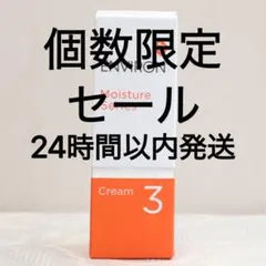 エンビロン ENVIRON　モイスチャークリーム3 60mlのサムネイル