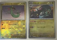 2025年最新】ドラメシヤ ドロンチ モンスターボールの人気