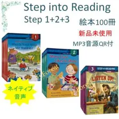新品 Step Into Reading 1+2 絵本70冊 音源付 - メルカリ