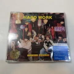 なにわ男子 シングル HARD WORK 通常盤+期間限定盤　CD