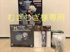 むぎむぎ様専用HUNTER×HUNTER 一番くじD賞キルアおまけ付きセット