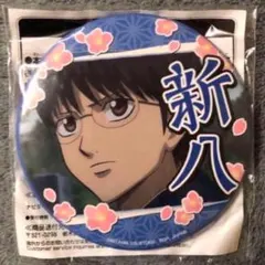 銀魂 志村新八 缶バッジ まとめ売り - メルカリ