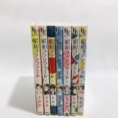 リカチ 昭和ファンファーレ 1~7巻 全巻セット レンタル落ち