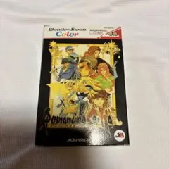 ロマンシング サ・ガ ワンダースワンカラー専用
