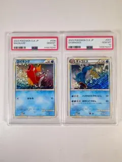 PSA10 連番 コイキング ギャラドス CLASSIC #277-21 - メルカリ